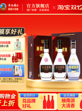 【钜惠组合】黄鹤楼酒53度经典H9*2瓶+经典H12光瓶*1瓶 南派清香