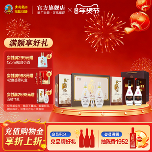 【钜惠组合】黄鹤楼酒52度五楼礼盒+53度经典H9双瓶 商务礼赠