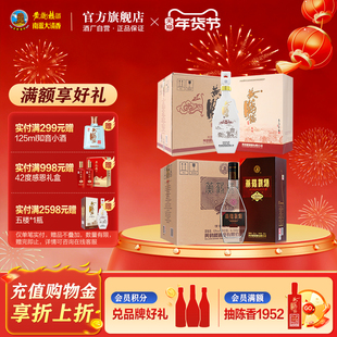 【钜惠组合】黄鹤楼酒52度五楼整箱+53度经典H9整箱 商务礼赠收藏