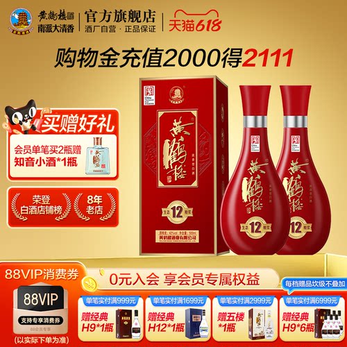 湖北武汉黄鹤楼酒生态原浆12度