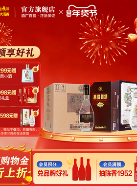 【钜惠组合】黄鹤楼酒经典H9清香型整箱+一楼浓香型双瓶 商务礼赠