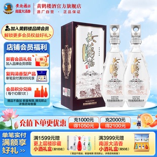 黃鶴樓酒 更上層樓一樓52度500ml 2瓶濃香高度白酒商務(wù) 旗艦店
