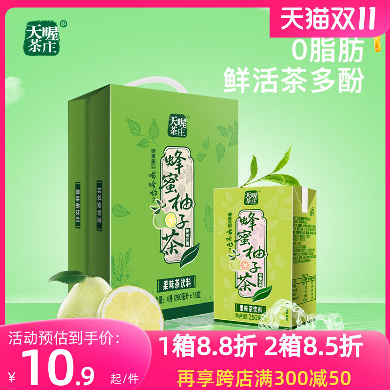 天喔茶庄蜂蜜柚子茶250ml*6/12/16盒 果汁送礼饮料果味茶饮品怎么样,好用不?
