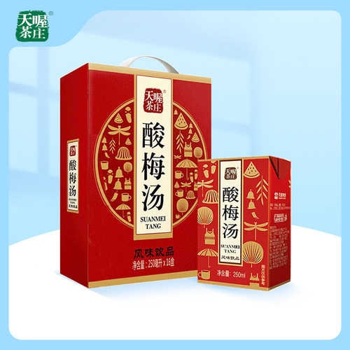天喔酸梅汤酸甜可口饮料