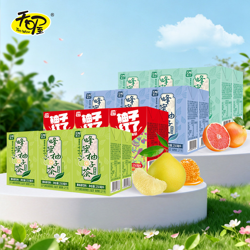 【天喔茶庄】蜂蜜、红柚、乌龙、白茶柚子茶250ml*24盒茶饮料饮品