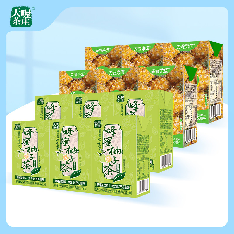 天喔茶庄蜂蜜柚子茶菠萝汁双柚汁250ml*12盒 葡萄汁果汁饮料