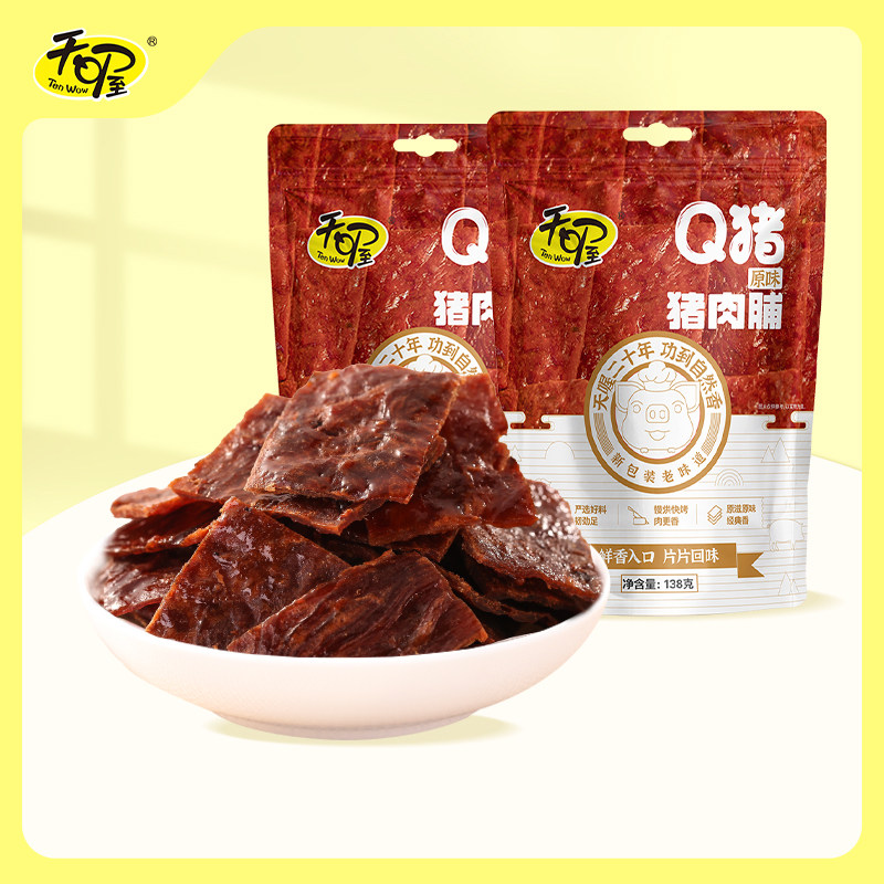 【天喔】Q猪猪肉脯138g*2袋 原味 炭烤独立小包特产休闲零食