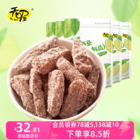 【天喔】盐津梅条118g*5袋 蜜饯话梅酸甜咸辣果脯果干无核零食