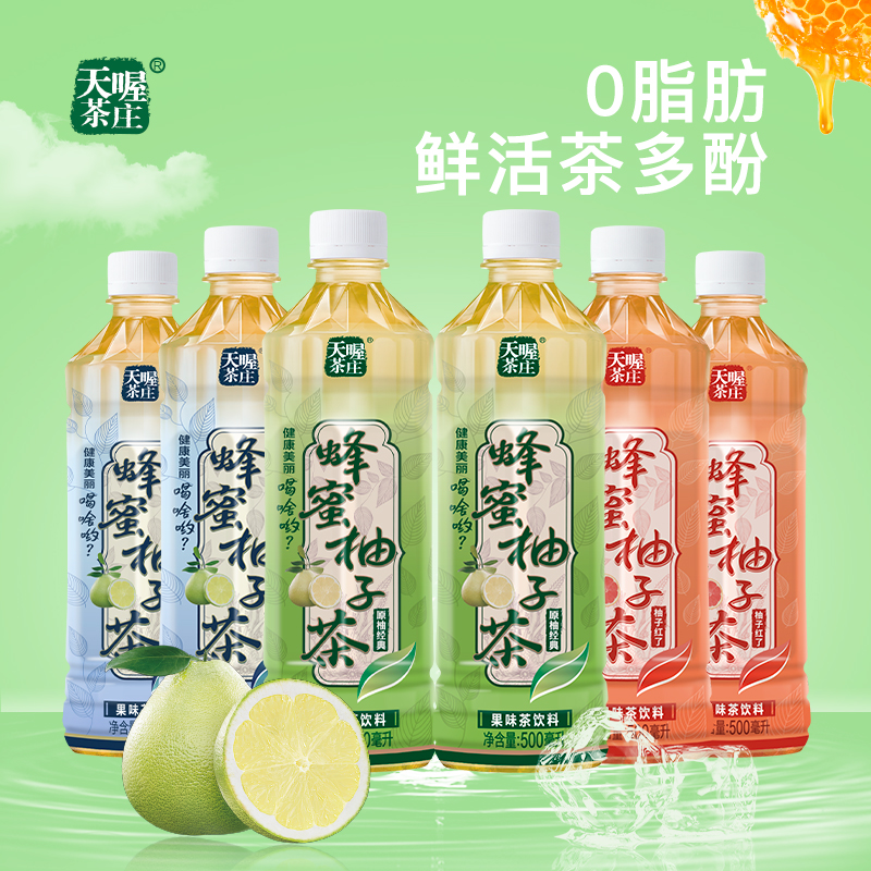 【天喔】蜂蜜柚子茶500ml*6瓶 多口味 夏季果味解腻茶饮料