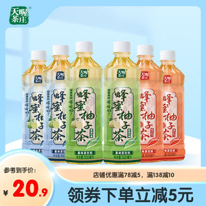【天喔】蜂蜜柚子茶500ml*6瓶 多口味 夏季果味解腻茶饮料