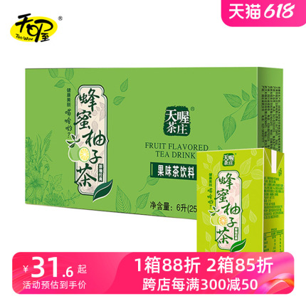 天喔茶庄蜂蜜柚子茶250ml*24盒 果汁饮料果味茶饮料