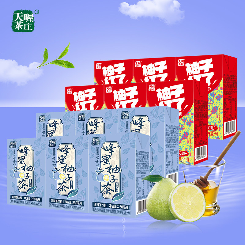 天喔茶庄蜂蜜柚子茶250ml*12/盒 红柚果汁送礼饮料果味茶饮品