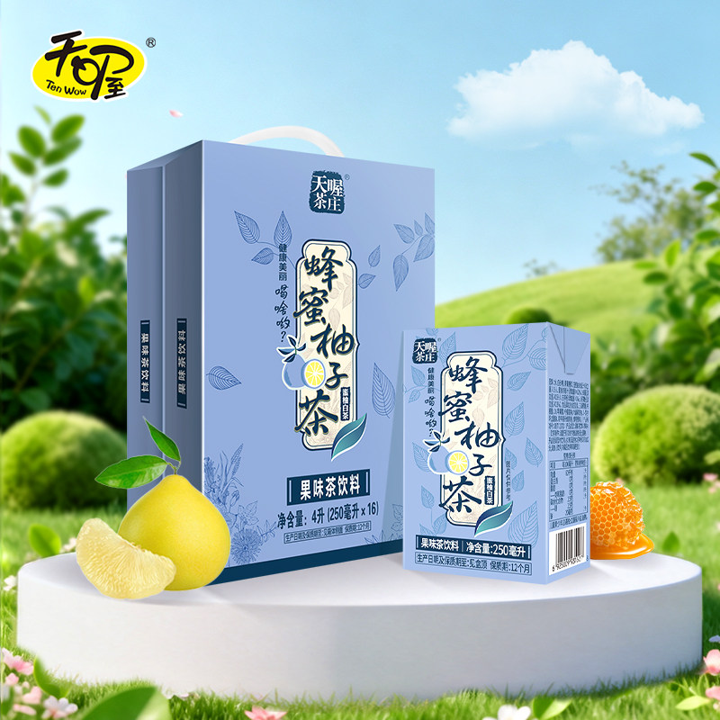 【天喔】蜂蜜柚子茶 蜜柚白茶250ml*16盒 夏季解腻果味茶饮料整箱