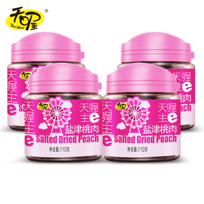 【天喔】盐津桃肉110g*4罐 蜜饯果脯果干无核桃肉干办公零食 淘