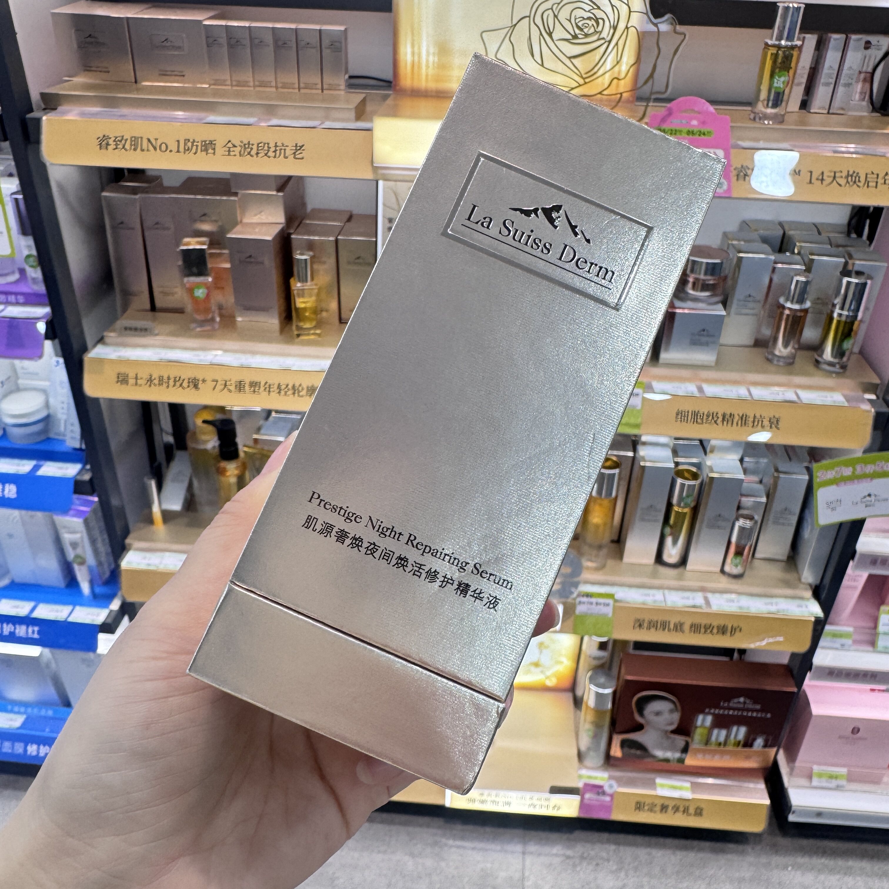 睿致肌源奢焕精粹水精华液日夜间赋活霜面部护理套装抗皱紧致补水