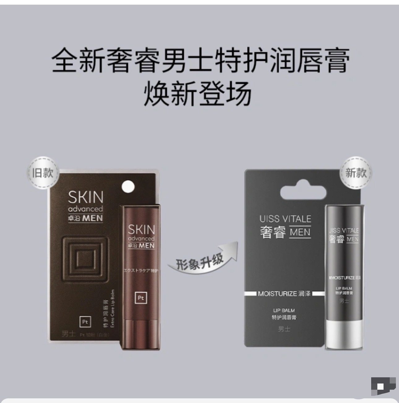 屈臣氏卓沿男士白金舒润护唇膏