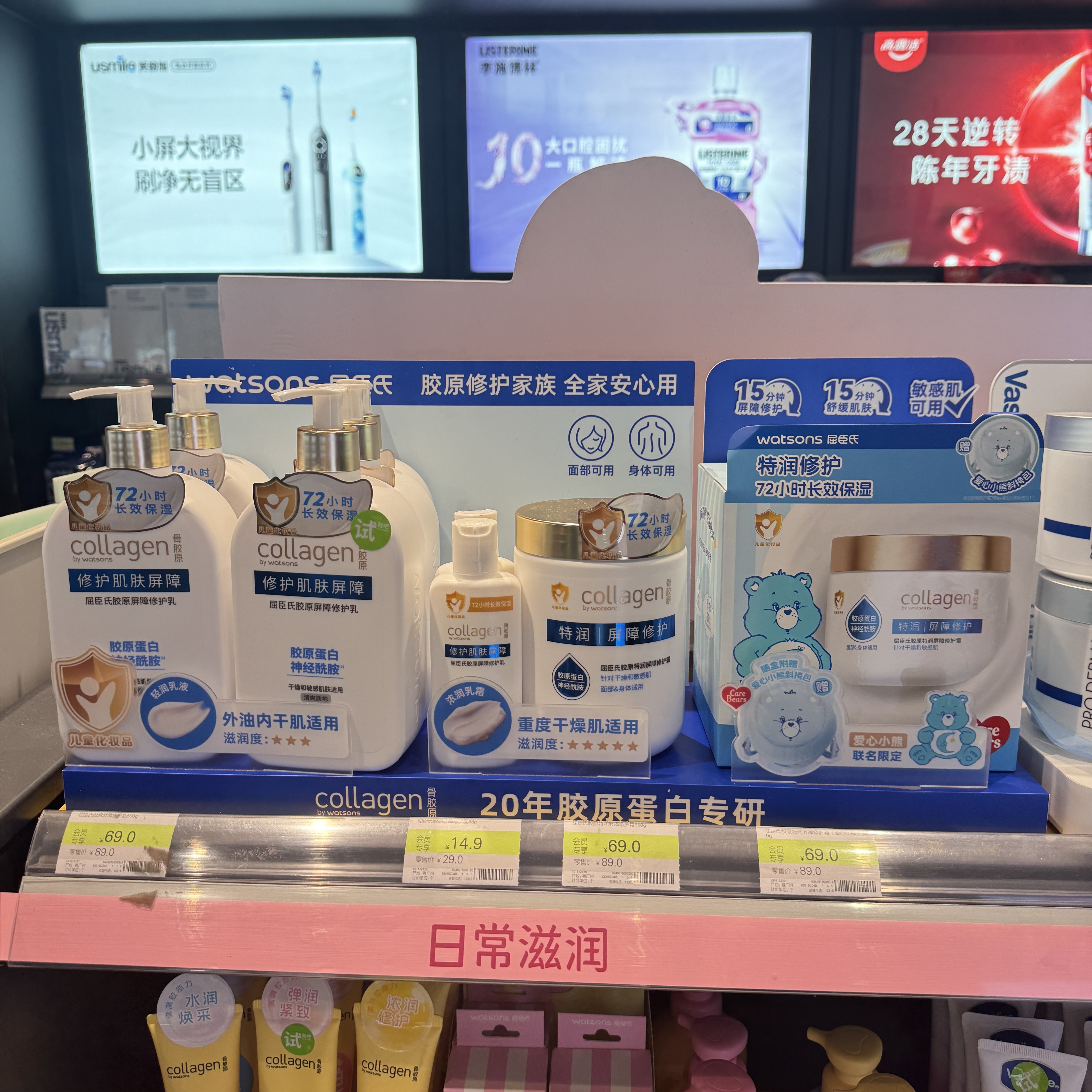 屈臣氏胶原特润屏障修护霜350g 胶原蛋白神经酰胺保湿润泽身体乳