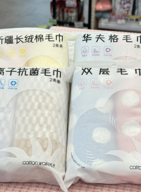 包邮屈臣氏双层华夫格运动毛巾