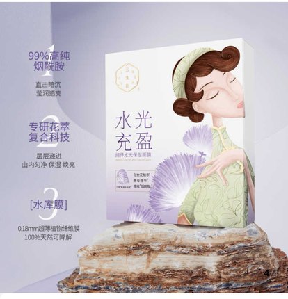 三生花密集水嫩润泽水光丝滑舒润保湿面膜屈臣氏补水充盈舒缓修护