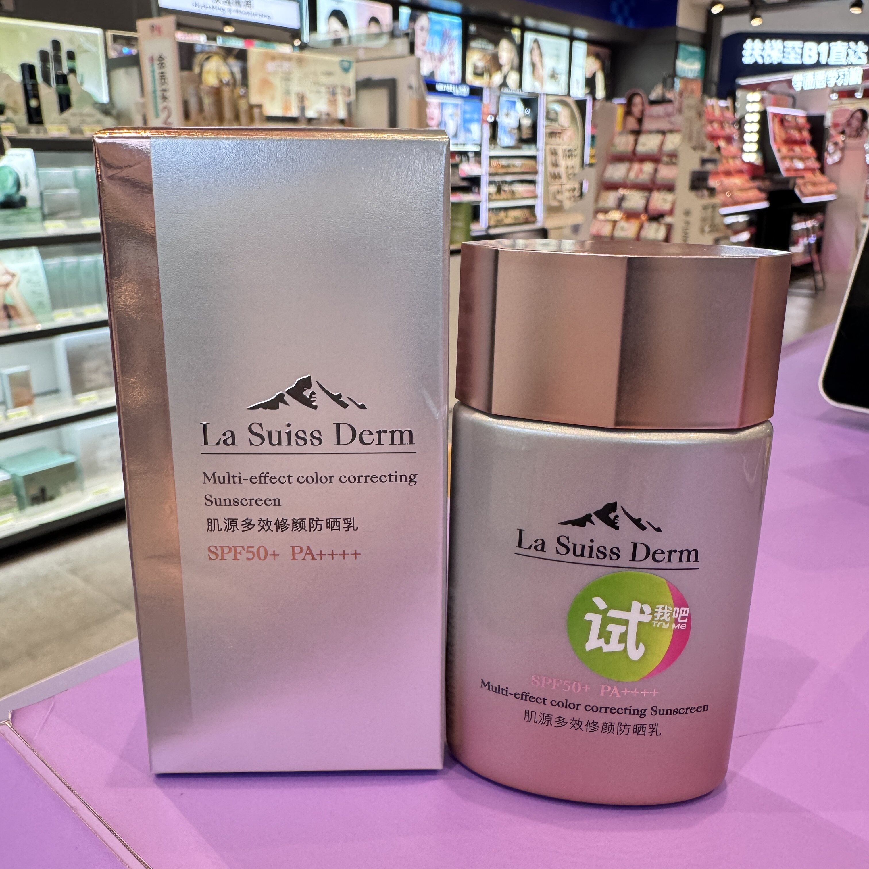 屈臣氏睿致肌肌源多效修颜防晒乳50mL SPF50+PA++++提亮防晒