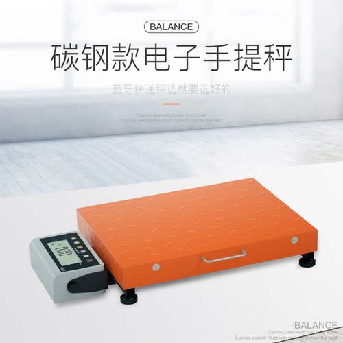 权衡蓝牙电子秤快递专用圆通中通申通韵达顺丰便携式无线蓝牙传输 - 封面