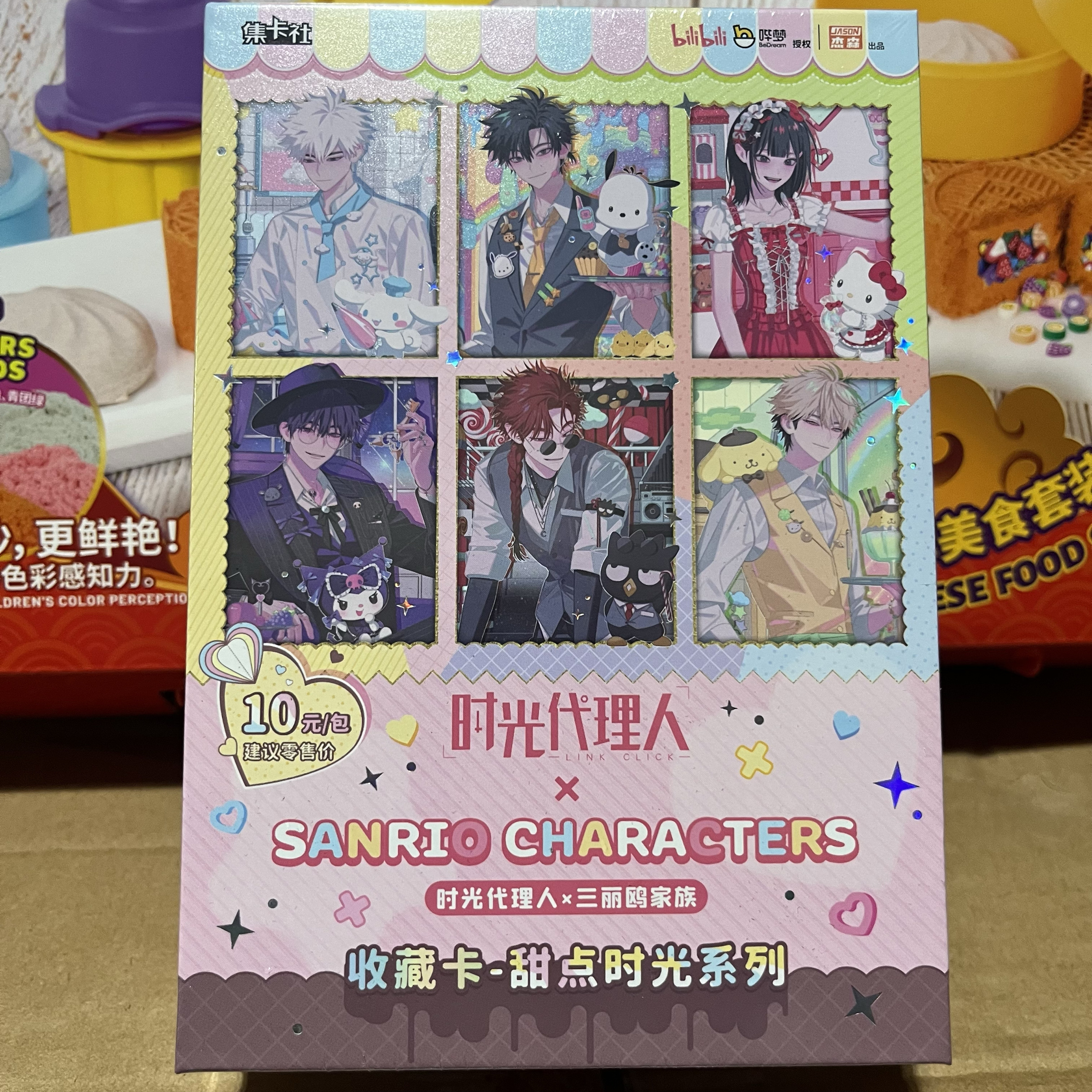 正版时光代理人三丽鸥家族甜点时光系列收藏卡牌周边盲盒限量卡册