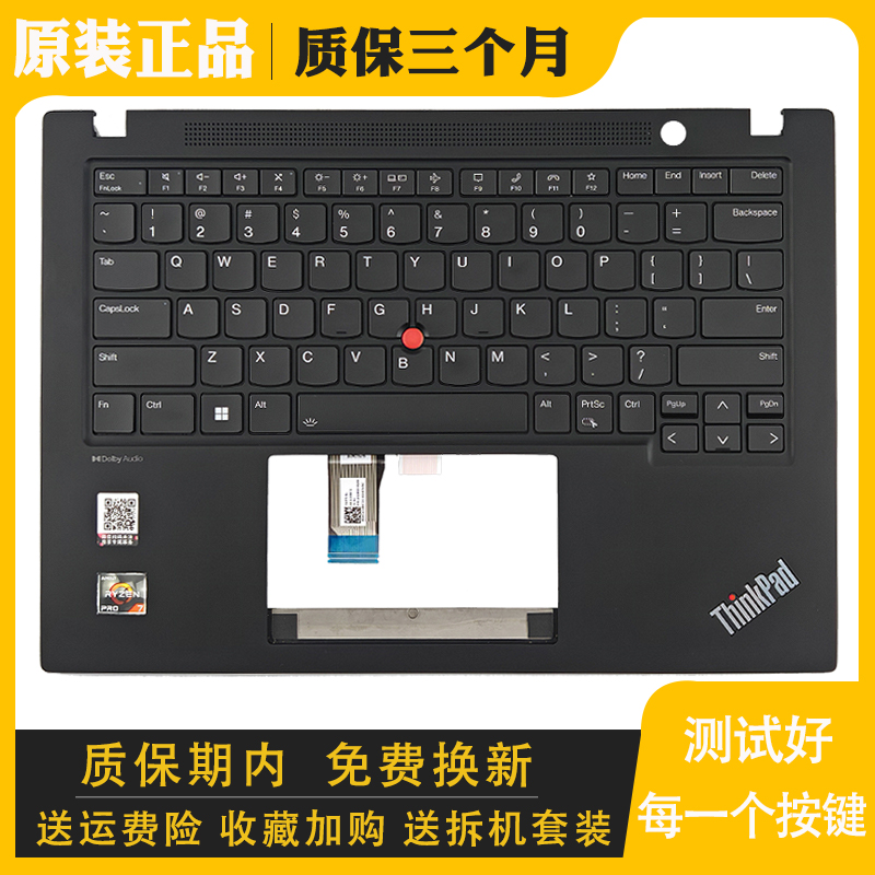 替换更换T14sGen3Gen4键盘