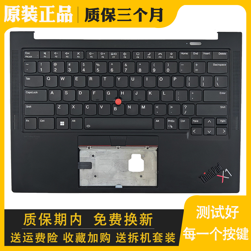 替换更换X1CarbonC壳键盘