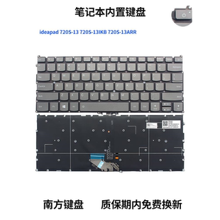 720S 13IKB 720s 13ARR 筆記本鍵盤C殼適用聯(lián)想 南元