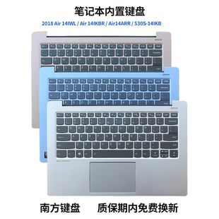 14ARR 2018 Air14IWL 530S 14IKB鍵盤C殼適用聯(lián)想小新 14IKBR 南元