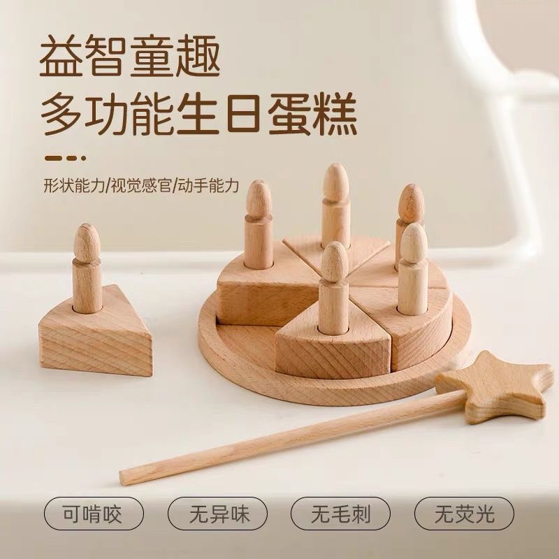 原木风生日蛋糕实木过家家厨房玩具ins北欧创意家居摆件无漆环保