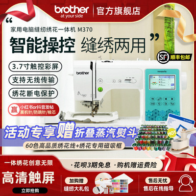 绣花多功能电脑缝纫机