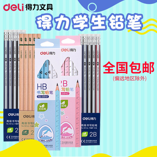 得力学生书写HB铅笔58134带橡皮30支桶装儿童卡通2B铅笔58133