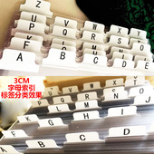 硬质塑料不干胶索引标签分类贴活页本分隔页小耳朵字母数字可定制