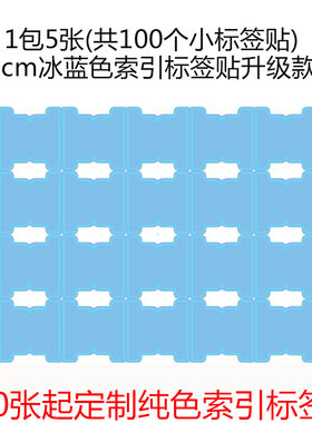 彩色不干胶纸字母索引标签贴申夏