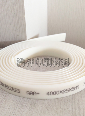 丝印胶刮丝印胶条聚氨酯PU刮胶刮刀条C&L印刷胶条AAA+25*5MM
