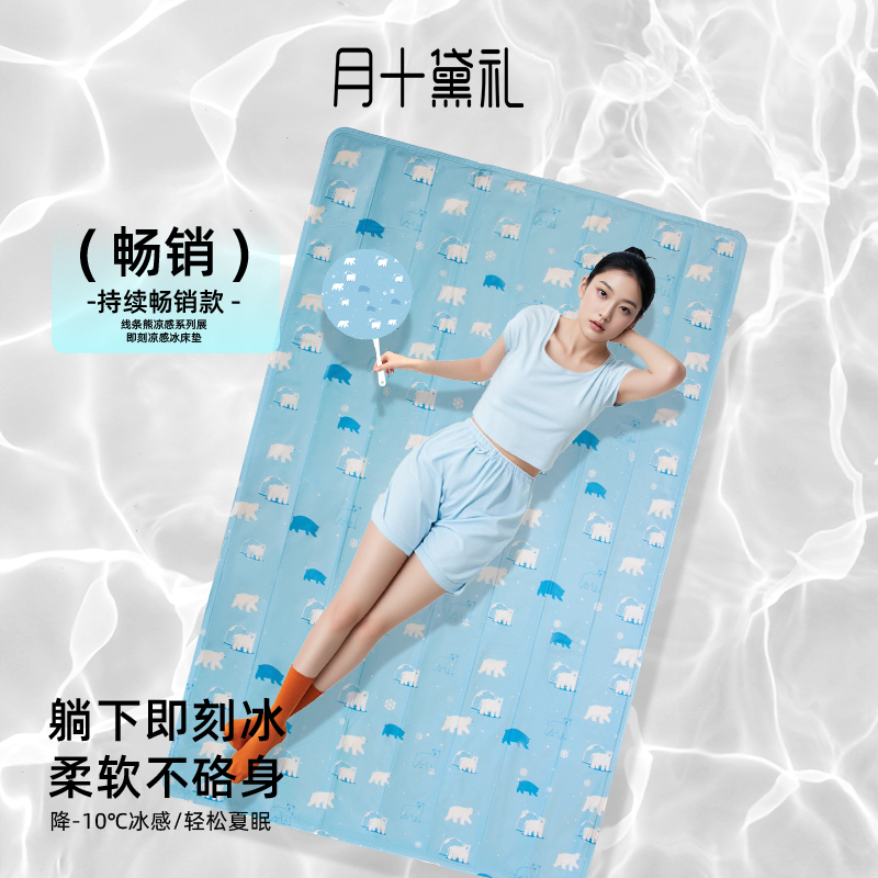 夏季降温凝胶冰床垫冰垫夏日冰凉坐床垫沙发学生宿舍凉感单人双人