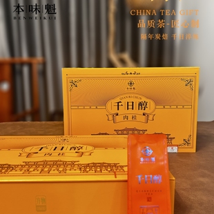 千日醇礼盒