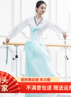 朝鲜族舞蹈练功服套装表演服套装