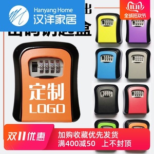 公司装修钥匙大门箱猫眼盒钥匙式口盒密码工地壁挂储存收纳LOGO