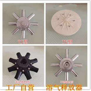 刮渣机溶气释放器TV型气浮释放器ABS塑料TJ型八爪八角平板释放器