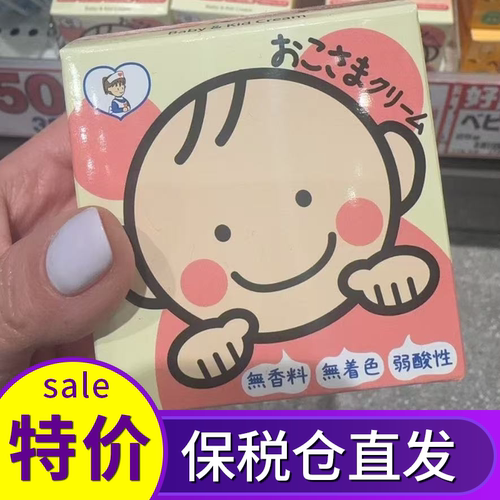日本TOPLAN婴幼儿童面霜润肤霜