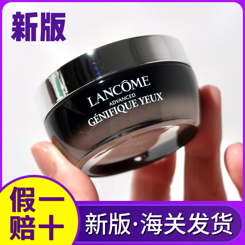 兰蔻眼霜小黑瓶发光眼霜15ml 精华凝霜正品淡化黑眼圈抗皱去细纹