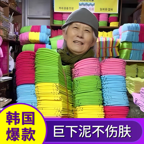 【下泥神器！】韩国老奶奶搓澡巾