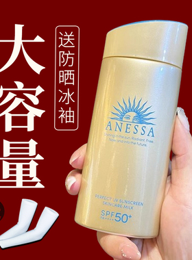 日本资生堂安热沙防晒霜小金瓶安耐晒60ml90ml大容量增量防水隔离