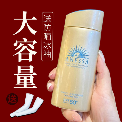 【白菜价！】资生堂安热沙防晒霜