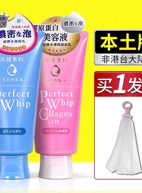 假1赔10！珊珂粉色洗面奶