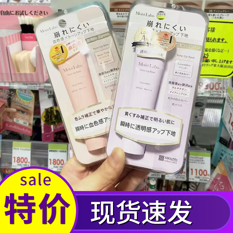 日本明色BB霜美白遮瑕不脱妆保湿隔离防水粉底液提亮肤色裸妆防晒