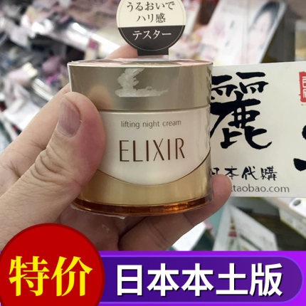 日本资生堂怡丽丝尔面霜晚霜紧致弹力保湿修护精华秋冬40g新版