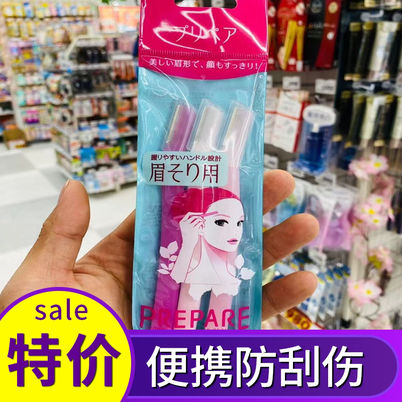 日本资生堂修眉刀女用刮眉刀剃眉刀挂眉神器初学者专业套装 3支装